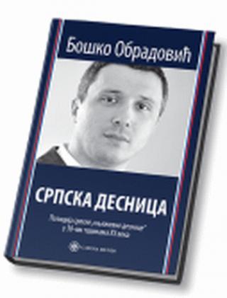 srpska desnica pozicija srpske književne desnice u 30 im godinama xx veka boško obradović 