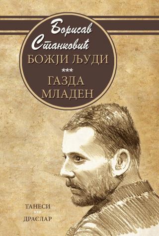 božji ljudi, gazda mladen borisav stanković 