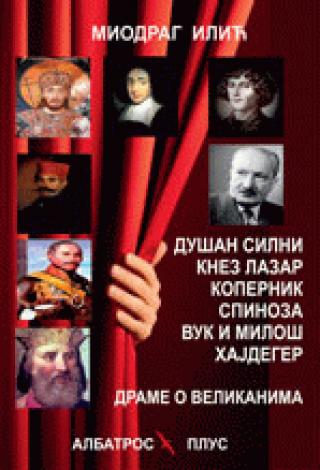 drame o velikanima miodrag ilić 