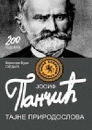 josif pančić tajne prirodoslova vojislav gledić 