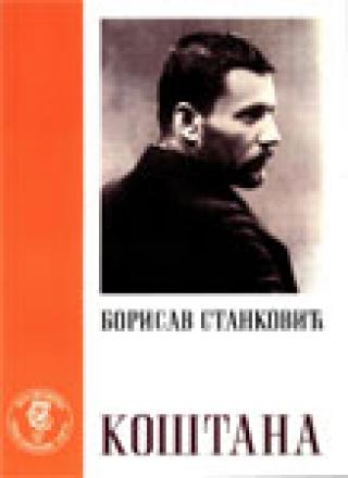 koštana borisav stanković 