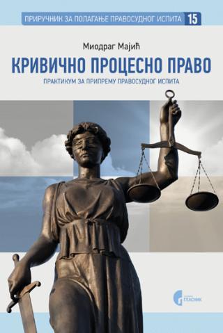 krivično procesno pravo (praktikum za pripremu pravosudnog ispita knjiga 15) 