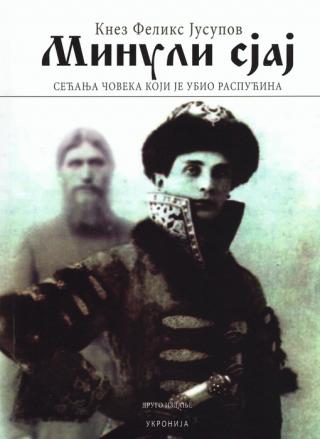 minuli sjaj feliks jusupov 