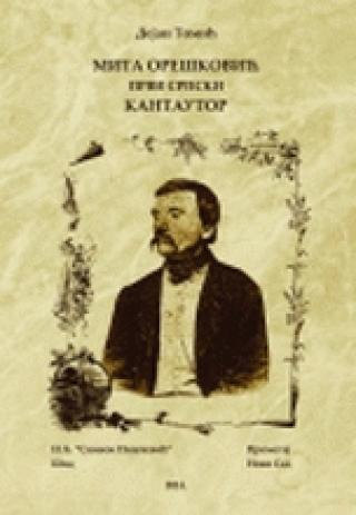 mita orešković prvi srpski kantautor dejan tomić 