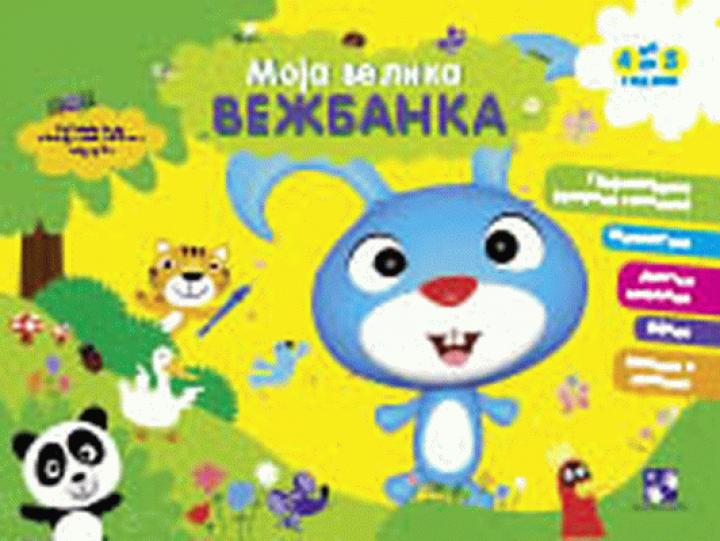 moja velika vežbanka (4 5) godina zeka 