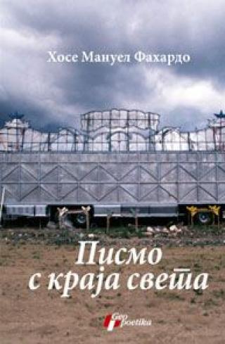 pismo s kraja sveta hose manuel fahardo 