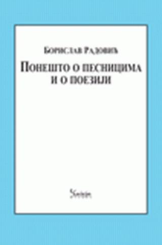 ponešto o pesnicima i o poeziji 