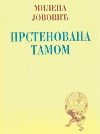 prstenovana tamom milena jovović 