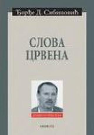 slova crvena đorđe d sibinović 