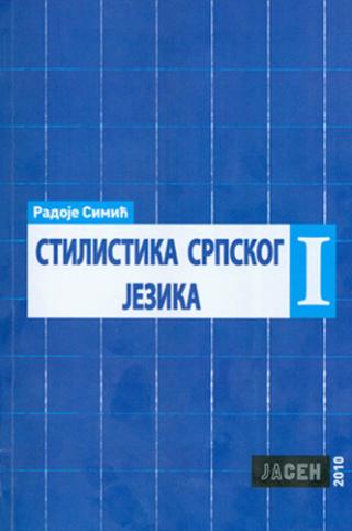 stilistika srpskog jezika 1 radoje simić 