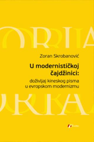 u modernističkoj čajdžinici zoran skrobanović 