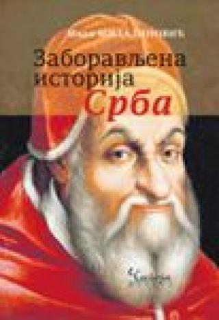 zaboravljena istorija srba ivan miladinović 