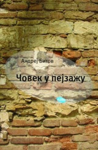 čovek u pejzažu andrej georgijevič bitov 