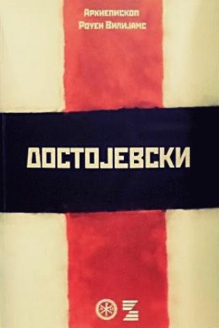 dostojevski 