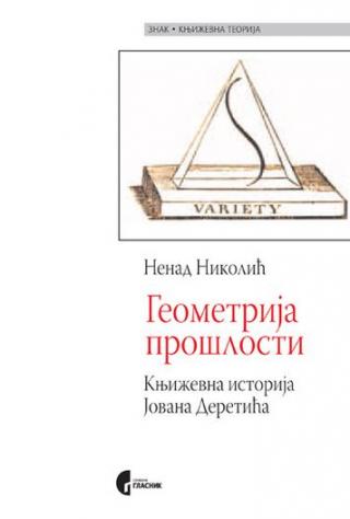 geometrija prošlosti književna istorija jovana deretića nenad nikolić 