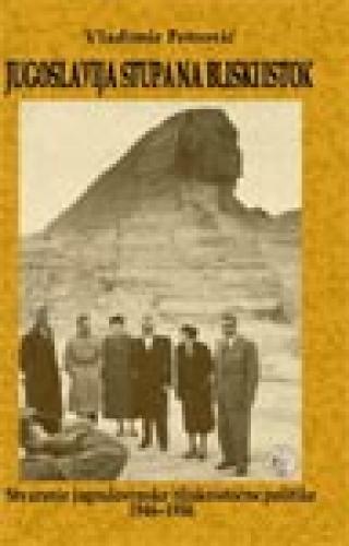 jugoslavija stupa na bliski istok vladimir petrović 