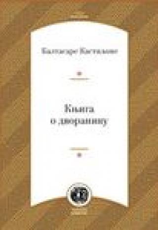 knjiga o dvoraninu baltasare kastiljone 