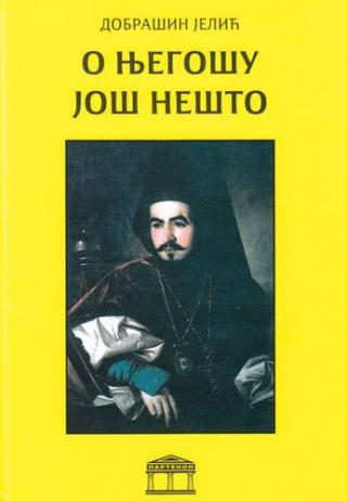 o njegošu još nešto dobrašin jelić 