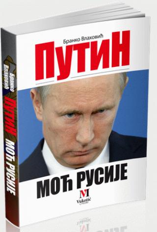 putin moć rusije branko vlahović 