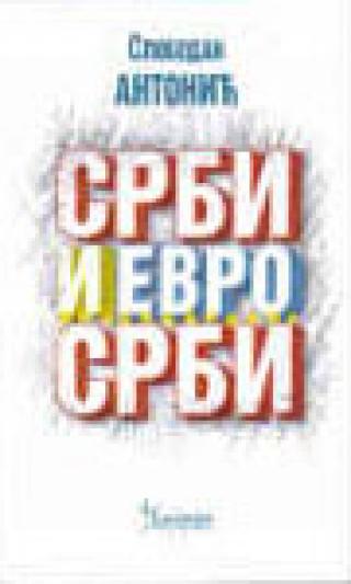 srbi i evro srbi (rasprave o naciji i politici) slobodan antonić 