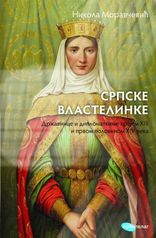 srpske vlastelinke nikola moravčević 
