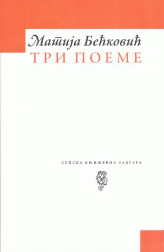 tri poeme matija bećković 