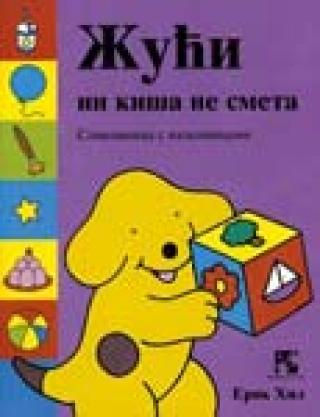 žući ni kiša ne smeta erik hil 