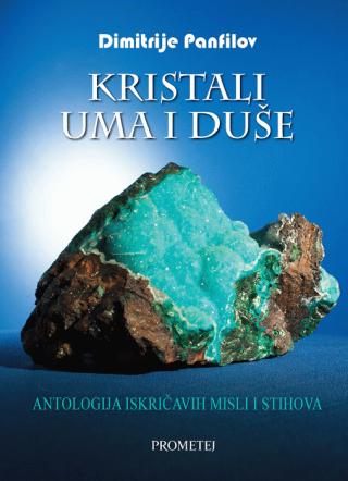 kristali uma i duše dimitrije panfilov 