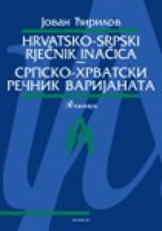 hrvatsko srpski rječnik inačica i srpsko hrvatski rečnik varijanata jovan ćirilov 