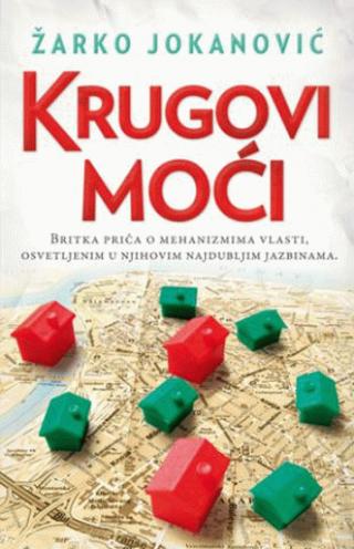 krugovi moći žarko jokanović 