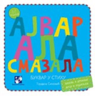 ajvar ala smazala gordana simović 