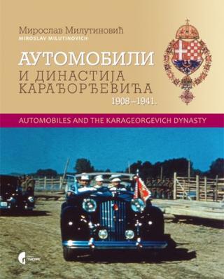 automobili i dinastija karađorđevića 1908 1941 
