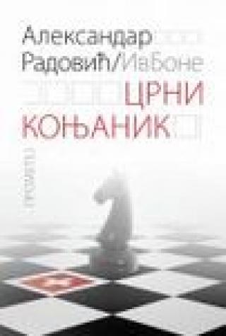crni konjanik (švajcarski gambit 1) tp iv bone aleksandar radović 