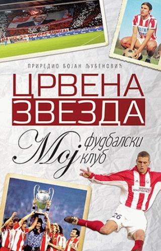 crvena zvezda moj fudbalski klub bojan ljubenović 