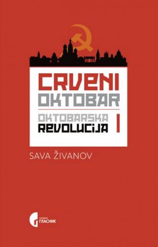 crveni oktobar 1 oktobarska revolucija 