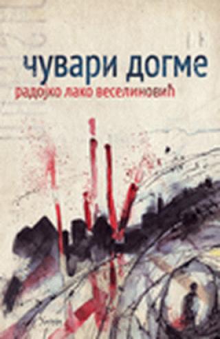 čuvari dogme radojko lako veselinović 