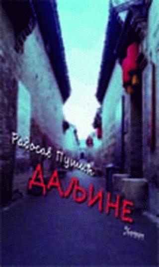 daljine radosav pušić 