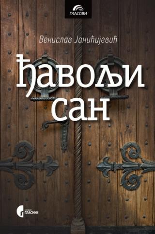 đavolji san vekislav janićijević 