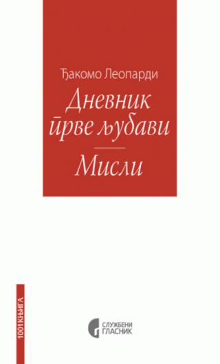 dnevnik prve ljubavi misli đakomo leopardi 