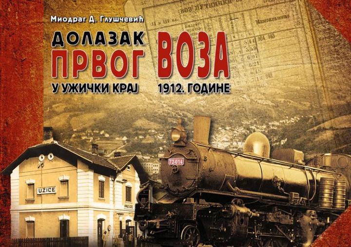 dolazak prvog voza u užički kraj 1912 godine 