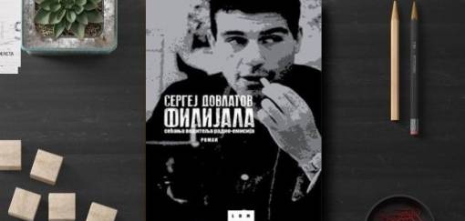 sergej dovlatov, filijala 