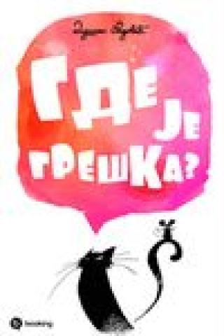 gde je greška dušan radović 