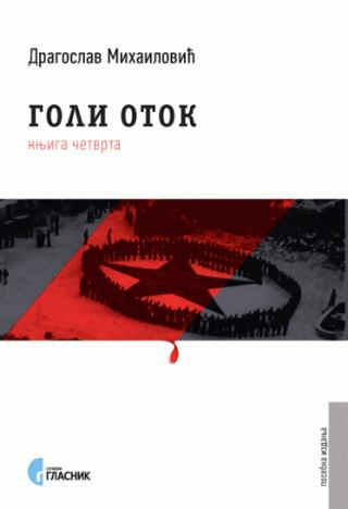 goli otok knjiga četvrta dragoslav mihailović 
