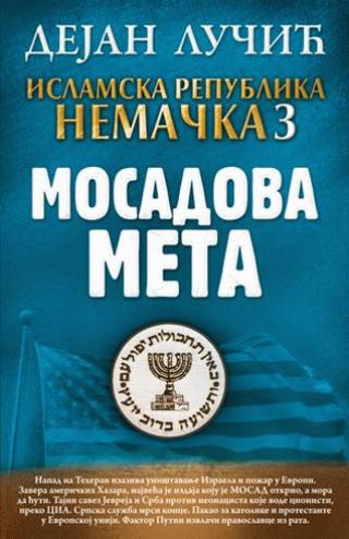 islamska republika nemačka 3 mosadova meta dejan lučić 