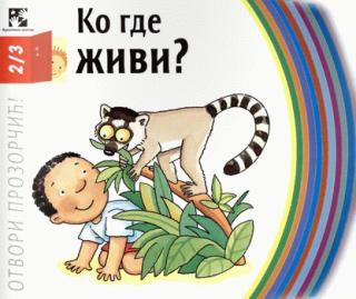 ko gde živi emanuela busolati 