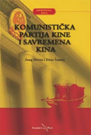 komunistička partija kine i savremena kina džao šumej jang dešan 