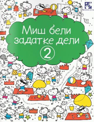 miš beli zadatke deli 2 fiona vot 