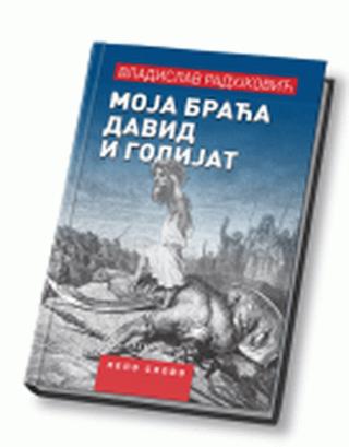 moja braća david i golijat vladislav radujković 