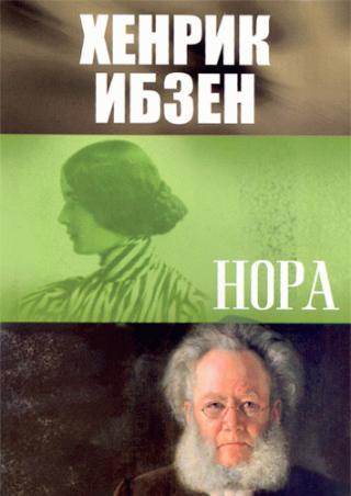 nora henrik ibzen 