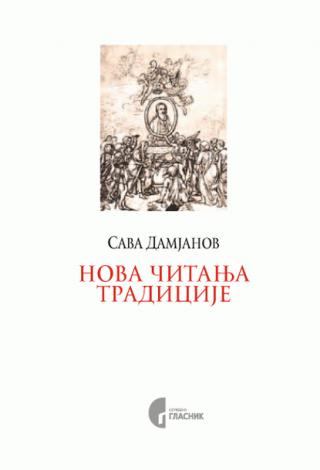 nova čitanja tradicije sava damjanov 